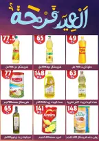 Hyper Mall offers in Mansoura from 11 to 18 March 2026 Eid Offers