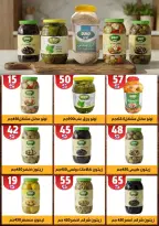 Hyper Mall offers in Mansoura from 11 to 18 March 2026 Eid Offers