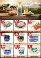 Hyper Mall offers in Mansoura from 11 to 18 March 2026 Eid Offers