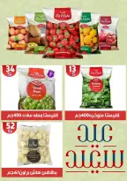 Hyper Mall offers in Mansoura from 11 to 18 March 2026 Eid Offers