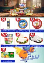 Hyper Mall offers in Mansoura from 11 to 18 March 2026 Eid Offers