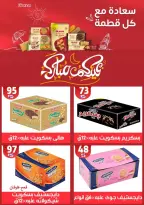 Hyper Mall offers in Mansoura from 11 to 18 March 2026 Eid Offers