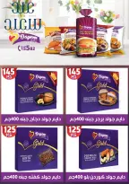 Hyper Mall offers in Mansoura from 11 to 18 March 2026 Eid Offers