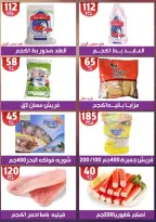 Hyper Mall offers in Mansoura from 11 to 18 March 2026 Eid Offers