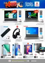 عروض نستو السعودية من ١٢ حتى ١٥ مارس ٢٠٢٦ 4 أيام كبري