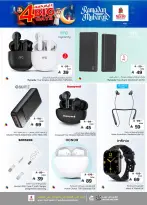 عروض نستو السعودية من ١٢ حتى ١٥ مارس ٢٠٢٦ 4 أيام كبري