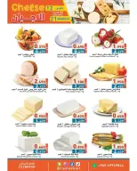 Ramez Markets Kuwait offers from 12 to 22 March 2026 Eid Joy Offers