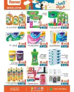 Ramez Markets Kuwait offers from 12 to 22 March 2026 Eid Joy Offers