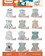 Ramez Markets Kuwait offers from 12 to 22 March 2026 Eid Joy Offers