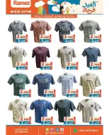 Ramez Markets Kuwait offers from 12 to 22 March 2026 Eid Joy Offers