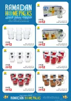 Kenz Hyper UAE offers from 12 to 18 March 2026 home Picks