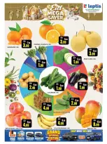 عروض ليبتس هايبر ماركت الإمارات من ١٢ حتى ١٥ مارس ٢٠٢٦ توفير العيد