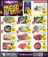 عروض مارك اند سيف قطر من ١٢ حتى ١٤ مارس ٢٠٢٦ سوق العيد الضخم