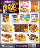 عروض مارك اند سيف قطر من ١٢ حتى ١٤ مارس ٢٠٢٦ سوق العيد الضخم