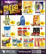 عروض مارك اند سيف قطر من ١٢ حتى ١٤ مارس ٢٠٢٦ سوق العيد الضخم