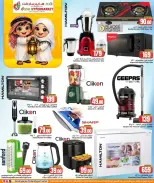 عروض دانة هايبر ماركت قطر من ١٢ حتى ١٤ مارس ٢٠٢٦ عروض رمضان مبارك