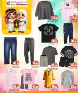 عروض دانة هايبر ماركت قطر من ١٢ حتى ١٤ مارس ٢٠٢٦ عروض رمضان مبارك