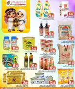 عروض دانة هايبر ماركت قطر من ١٢ حتى ١٤ مارس ٢٠٢٦ عروض رمضان مبارك