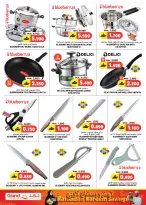 عروض جراند هايبر ماركت عمان من ١٢ حتى ١٤ مارس ٢٠٢٦ عروض رمضان كريم