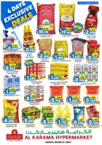 عروض الكرامة هايبر ماركت عمان من ١٢ حتى ١٤ مارس ٢٠٢٦ عرض 4 أيام
