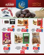 Ofertas de Mercado BIM Egipto de 13 a 19 marzo 2026 Ofertas de Ramadán Kareem