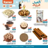 عروض أسواق رامز الغبرة من ١٢ حتى ١٤ مارس ٢٠٢٦ عروض العيد فرحة