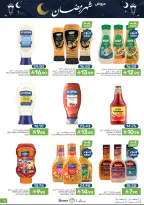 عروض مزايا للأغذية السعودية من ١١ حتى ١٧ مارس ٢٠٢٦ عروض شهر رمضان