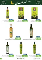 عروض مزايا للأغذية السعودية من ١١ حتى ١٧ مارس ٢٠٢٦ عروض شهر رمضان