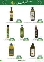 عروض مزايا للأغذية السعودية من ١١ حتى ١٧ مارس ٢٠٢٦ عروض شهر رمضان