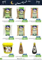 عروض مزايا للأغذية السعودية من ١١ حتى ١٧ مارس ٢٠٢٦ عروض شهر رمضان