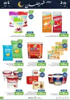 عروض مزايا للأغذية السعودية من ١١ حتى ١٧ مارس ٢٠٢٦ عروض شهر رمضان