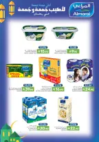 عروض مزايا للأغذية السعودية من ١١ حتى ١٧ مارس ٢٠٢٦ عروض شهر رمضان