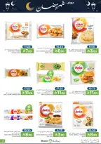 عروض مزايا للأغذية السعودية من ١١ حتى ١٧ مارس ٢٠٢٦ عروض شهر رمضان