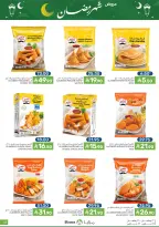 عروض مزايا للأغذية السعودية من ١١ حتى ١٧ مارس ٢٠٢٦ عروض شهر رمضان