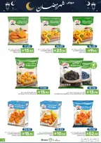 عروض مزايا للأغذية السعودية من ١١ حتى ١٧ مارس ٢٠٢٦ عروض شهر رمضان