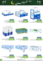 عروض مزايا للأغذية السعودية من ١١ حتى ١٧ مارس ٢٠٢٦ عروض شهر رمضان