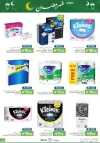 عروض مزايا للأغذية السعودية من ١١ حتى ١٧ مارس ٢٠٢٦ عروض شهر رمضان