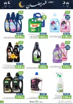 عروض مزايا للأغذية السعودية من ١١ حتى ١٧ مارس ٢٠٢٦ عروض شهر رمضان