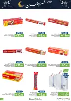 عروض مزايا للأغذية السعودية من ١١ حتى ١٧ مارس ٢٠٢٦ عروض شهر رمضان