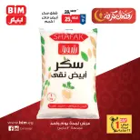 عروض بيم ماركت مصر الجمعة ١٣ مارس ٢٠٢٦ عرض اليوم الواحد