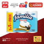 عروض بيم ماركت مصر الجمعة ١٣ مارس ٢٠٢٦ عرض اليوم الواحد