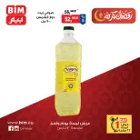 عروض بيم ماركت مصر الجمعة ١٣ مارس ٢٠٢٦ عرض اليوم الواحد