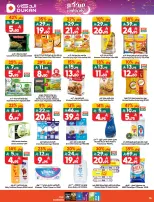 Dukan Saudi Arabia offers from 11 to 17 March 2026 Eid Offers
