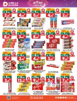 Dukan Saudi Arabia offers from 11 to 17 March 2026 Eid Offers