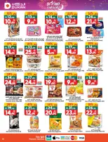 Dukan Saudi Arabia offers from 11 to 17 March 2026 Eid Offers