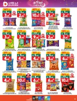 Dukan Saudi Arabia offers from 11 to 17 March 2026 Eid Offers