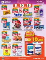 Dukan Saudi Arabia offers from 11 to 17 March 2026 Eid Offers