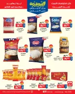 Ofertas de Mercado BIM Egipto de 13 a 19 marzo 2026 Ofertas de necesidades de alojamiento