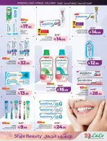 Offres Lulu Riyadh, Al Kharj, Hail, Unaizah de 11 à 24 mars 2026 Offres élégance et beauté