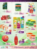 Offres Lulu Riyadh, Al Kharj, Hail, Unaizah de 11 à 24 mars 2026 Offres élégance et beauté